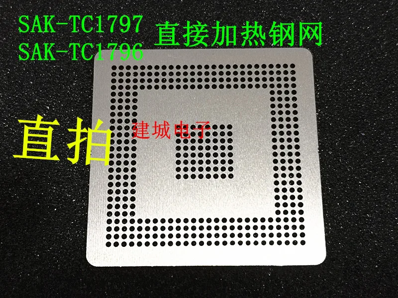 SAK-TC1797 SAK-TC1796 512F180EF السيارات رقاقة الكرة زرع القصدير شبكة معدنية