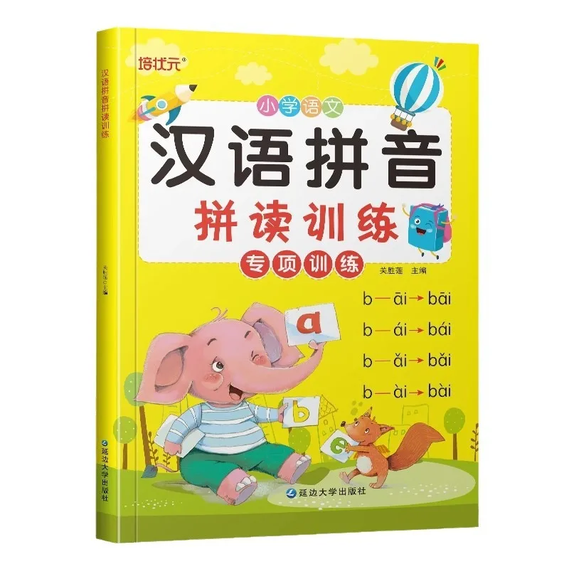 Pinyin Spelling Training Pinyin Learning Textbook Alphabet Pinyin Four Tones