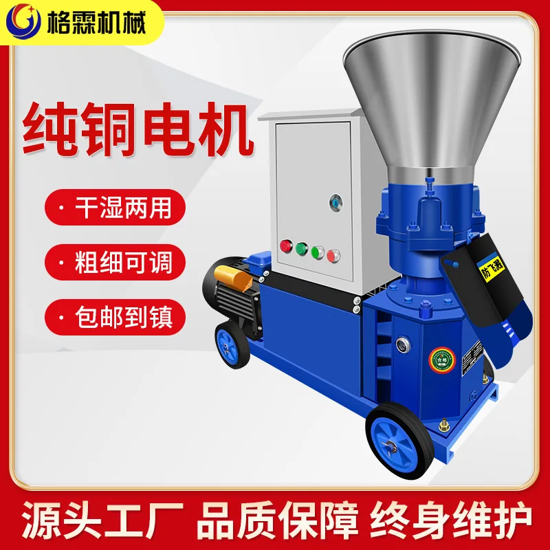 مخصصة صغيرة المنزلية مزرعة البقرة الأغنام خط إنتاج أعلاف الحبيبات الكبيرة #1