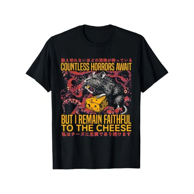 Innumerables terroríficas miserias esperan, pero yo permanezco fiel al meme del queso, camiseta para hombre, camiseta de algodón para mujer, informal, holgada, de verano