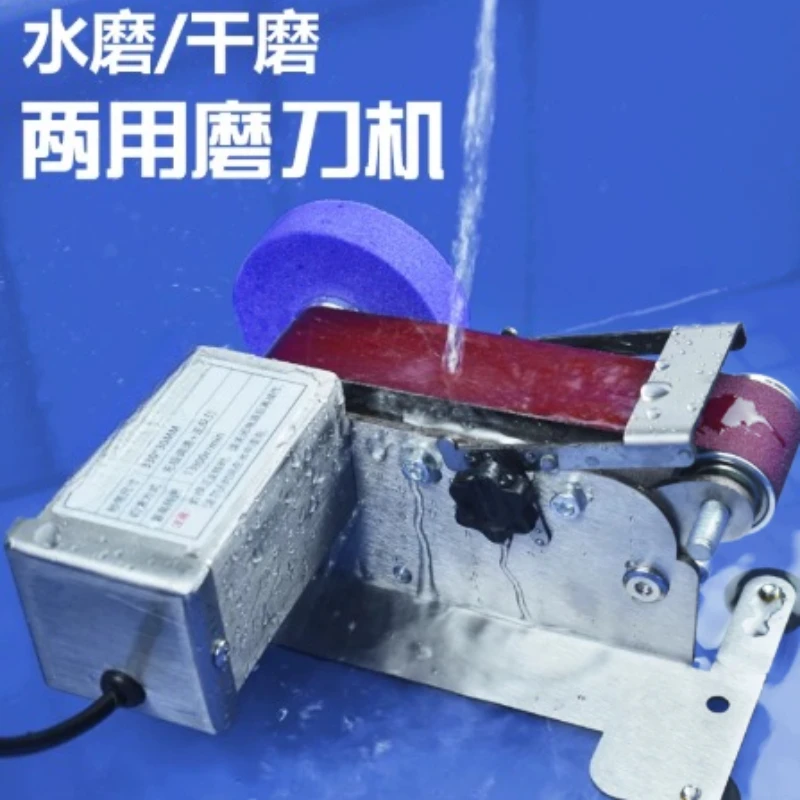 Small Water Mill Electric Belt Grinder, Scissor Grinder, Knife Grinder Multi-purpose, Mobile Water-cooled Knife Grinder