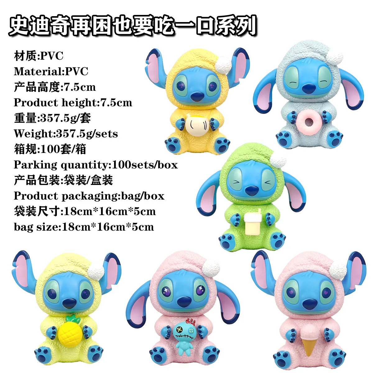 Caja ciega de la serie Stitch Eat Alething Before Sleep, figuras de acción, muñecos, colgante, adorno bonito, caja misteriosa, juguetes sorpresa, regalo