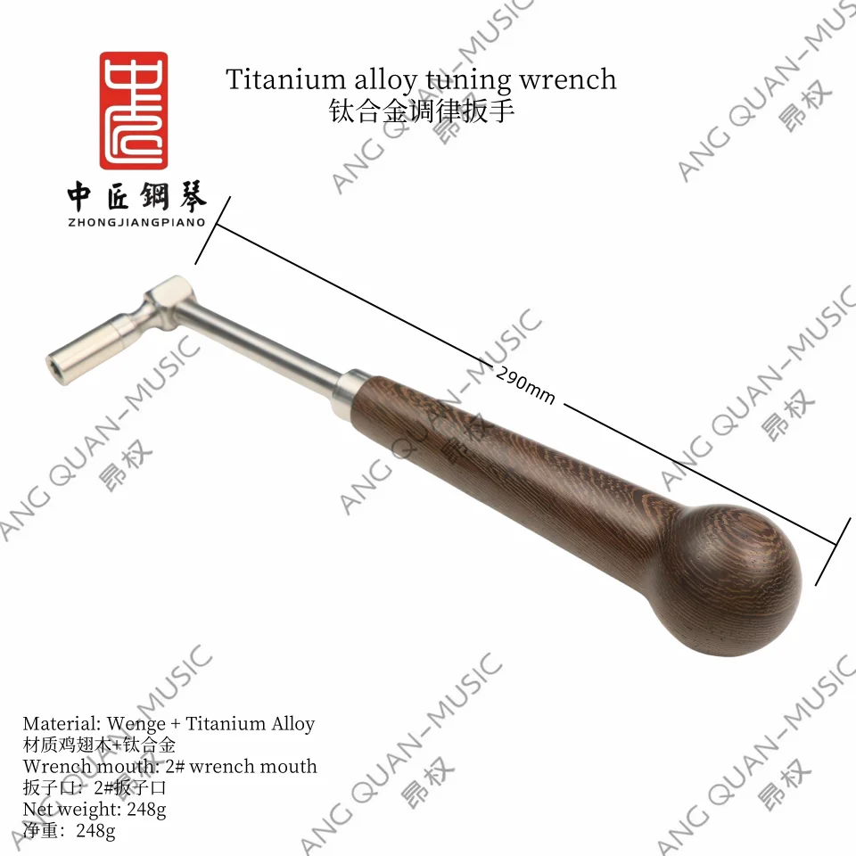 High quality Zhong jiang piano tuning tool wenge titanium alloy straight handle fixed type tuning wrench