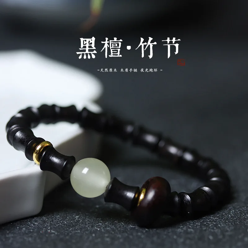 Ebenholz Bambus Joint Armband Ewige Nacht Mondstein Laufring Kulturelles Spielen Holz Buddha Perle Männer Frauen Schmuck