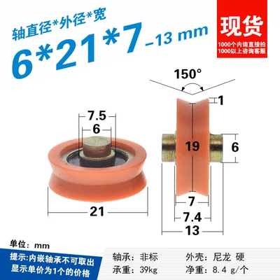 high quality polyformaldehyde POM coated ball bearings embedded bearing +V groove Total Diamater: 6*21*7mm