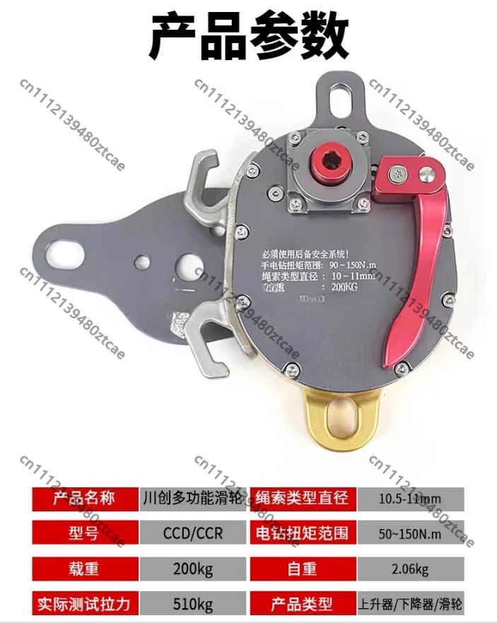 200kg Load Electric Lift Pulley Descender Raiser Double Force System 510kg Tension Aerial Work Equipment