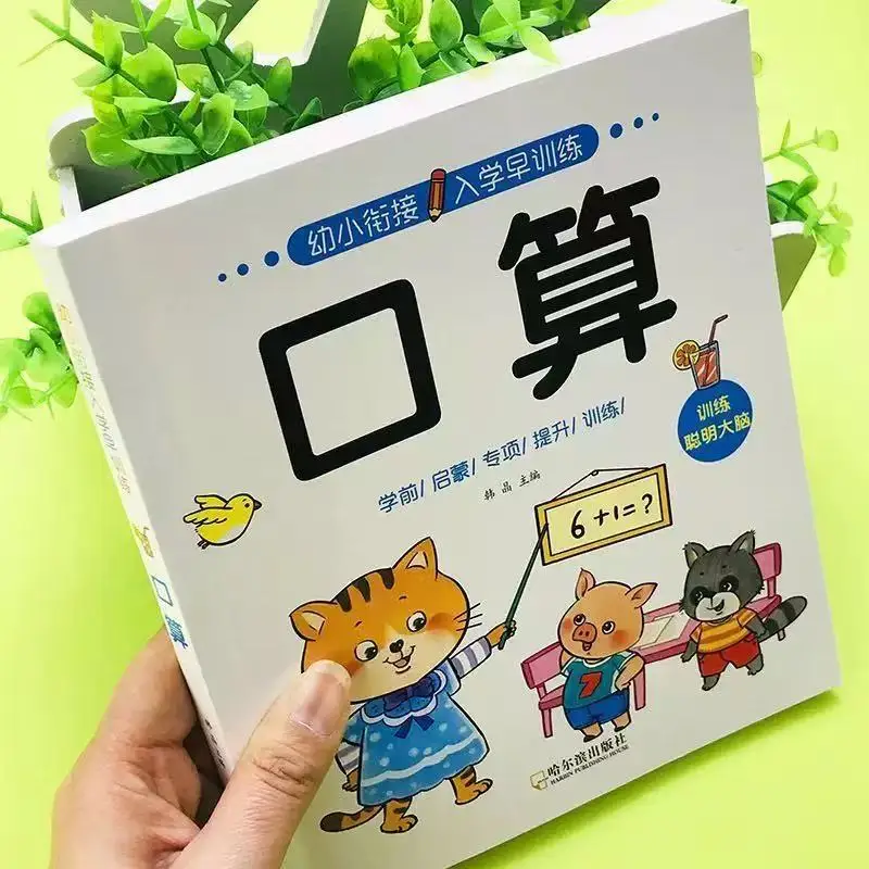 180 Pages Children Addition and Subtraction Book Learning Mathematics Textbook Handwritten Arithmetic Exercise Book for Kid 2-5