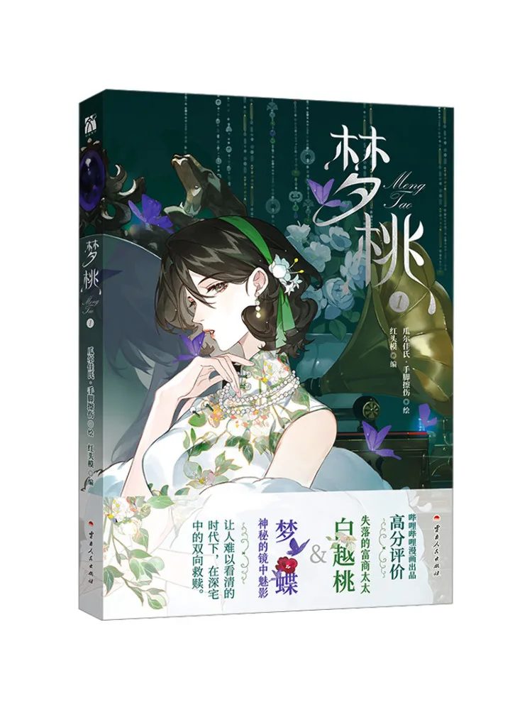 

Книга-альбом Winshare Dream Peach 1