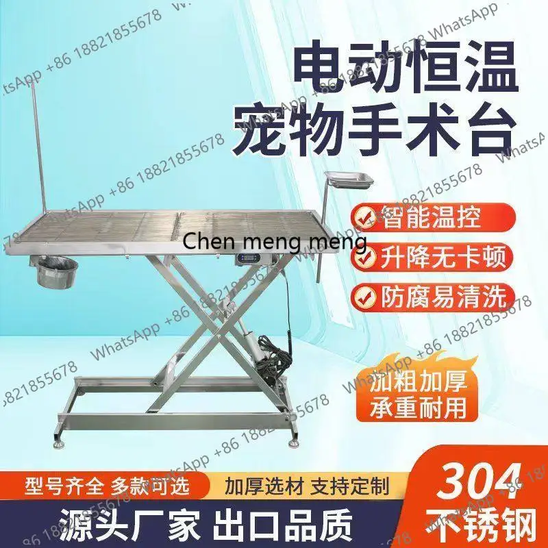 Pet console 304 stainless steel 304 electric constant temperature operation bed electric lifting