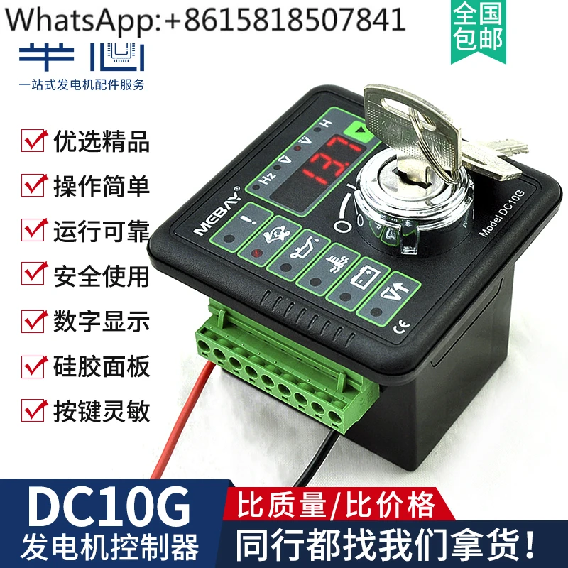 

DC10G generator set four protection automatic controller DC10K key computer board DC10KE