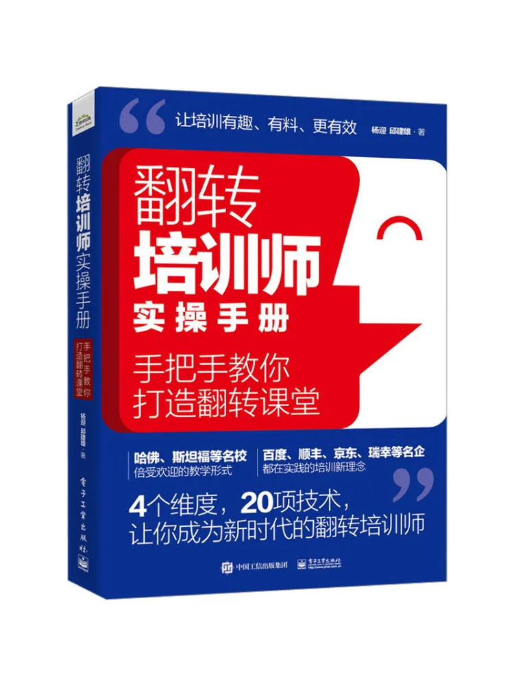 

Book-Winshare Flip Trainer Practical Manual Step By Step Guide To Creating a Flip Classroom