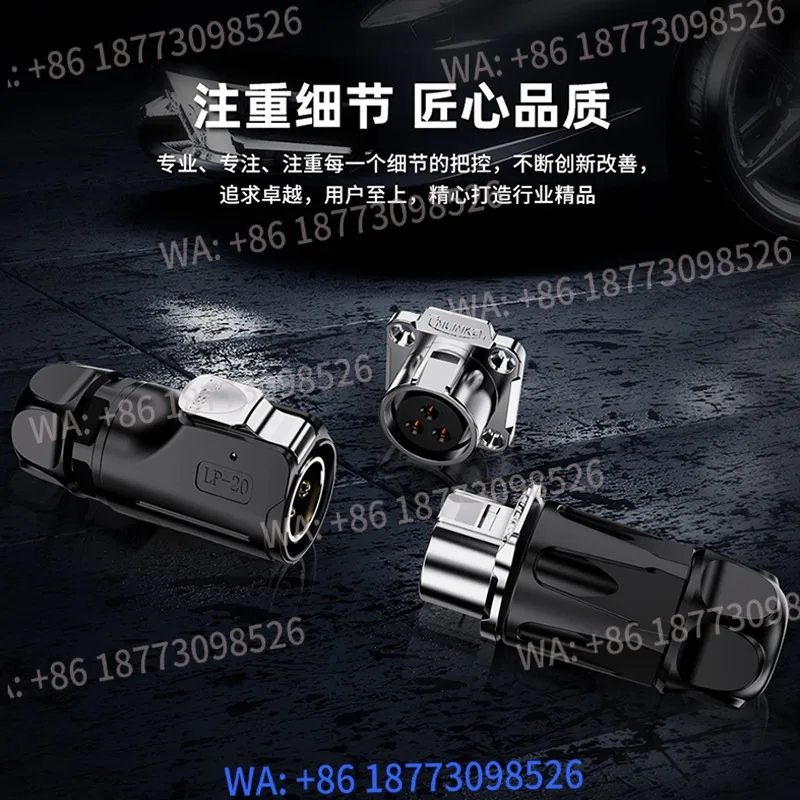 LP20 w-aterproof aviation plug socket male and female docking 2/3/5/7/9/12 core quick plug connector