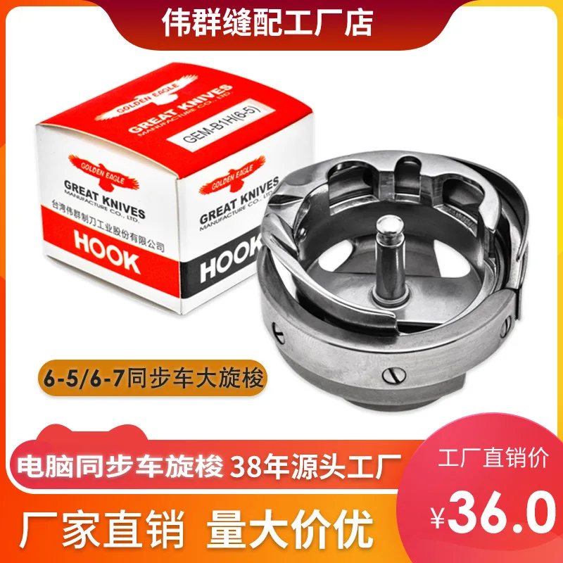 Jinying GEM-B1H (6-…