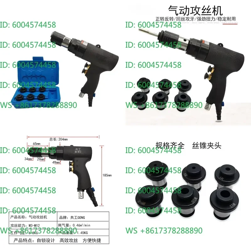 Pneumatic handheld gun type self-locking machine M3-M12 pneumatic machine