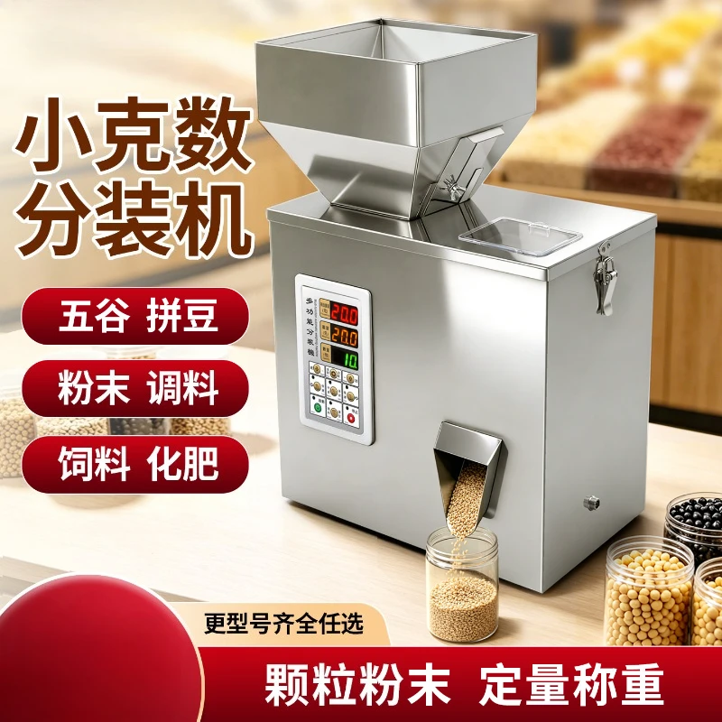 Fully Automatic Granule Powder Tea Packaging Machine, Small Intelligent Filling Machine, Beans, Grains, Rice, Etc
