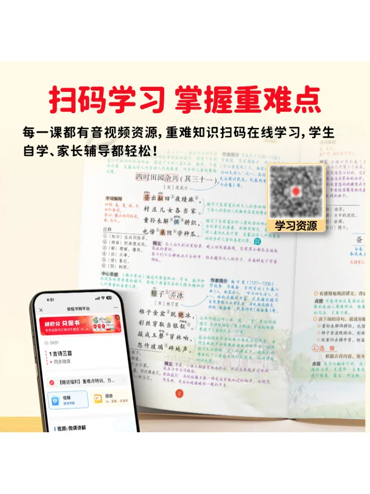 كتاب-Winshare Rongheng Education ربيع 2025 ملاحظات الصف النقاط الرئيسية للصف 4 الإنجليزية Pep