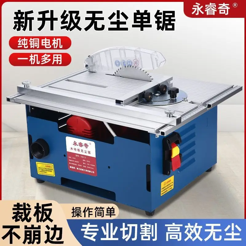 Multifunctional table saw woodworking wood floor dust-free saw dust collection vacuum table saw home small cutting