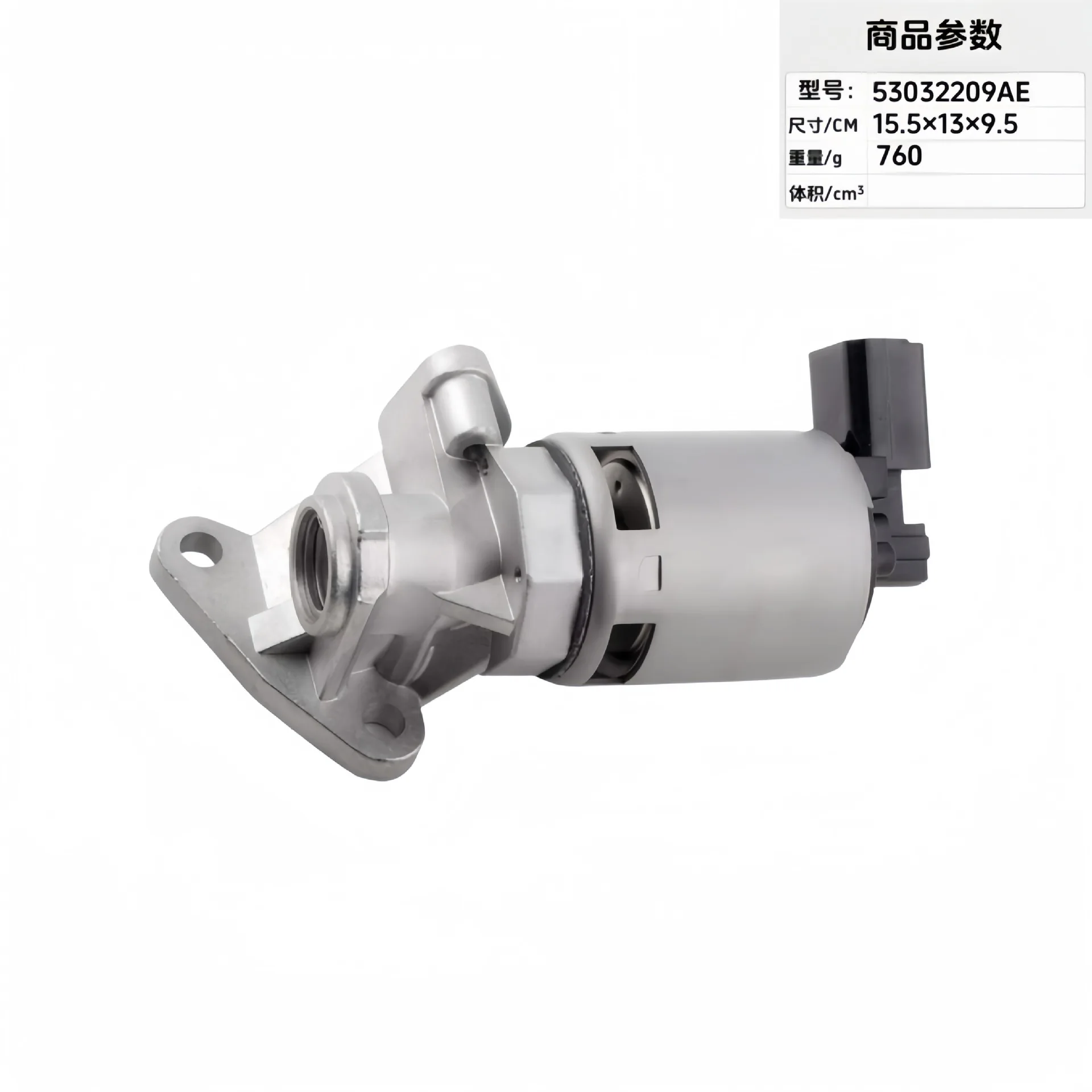 Valvola di ricircolo dei gas di scarico delle parti automobilistiche 53032209AE EGV822 70-6170