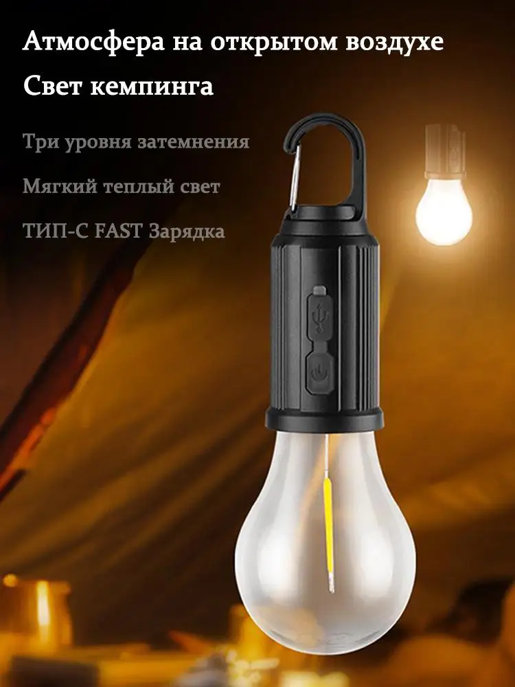 Solar Powered LED Camping Light Vintage Filament Tent Lamp With Hook 3 Modes Portable Outdoor Hanging Lantern For Hiking Trip
