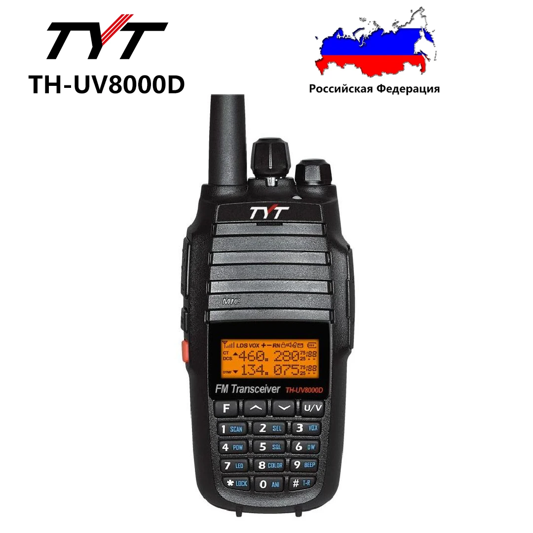 TYT TH-UV8000D 10W 3600 мАч портативное радио, Двухдиапазонная 136-174/400-520 МГц рация (Любительская)