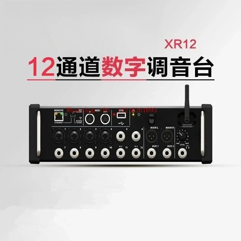 4152Store XR12 XR16 XR18 Rack Digital Mixer Portable Stage Recording