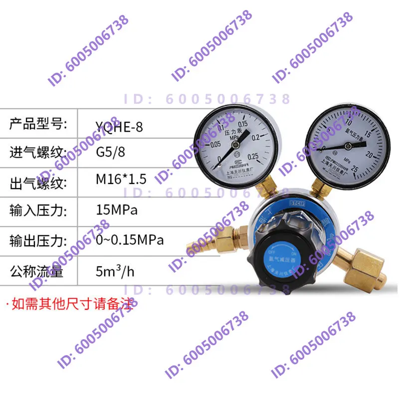 Pressure reducer YQHE-8 gas pressure gauge 0.25 * 25mpa two-stage gas pressure regulating valve