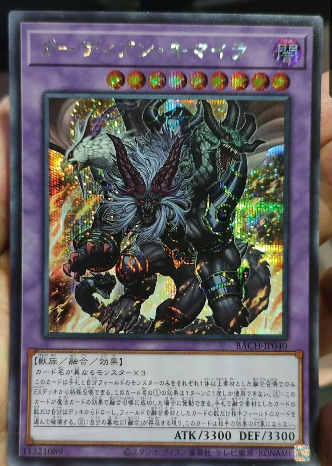 Yugioh KONAMI Duel Monsters BACH-JP040 Guardian Chimera Secret Rare Japanese Collection Mint Card