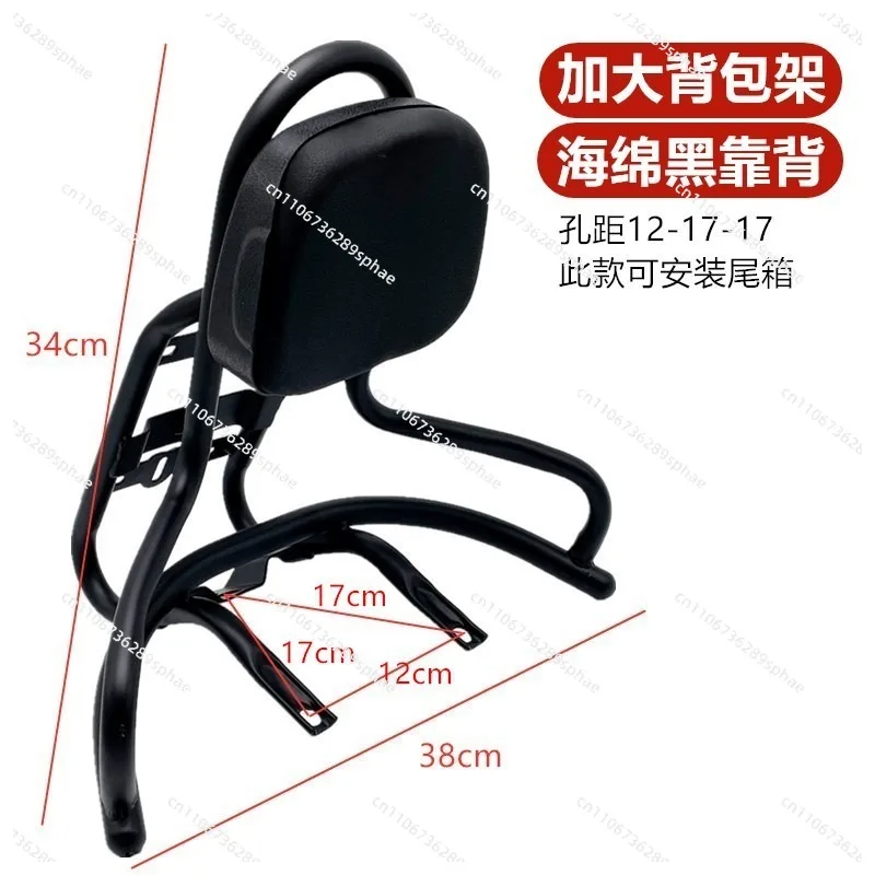 Rear shelf backrest Rear hanger Long lamb turtle Five rear backrest