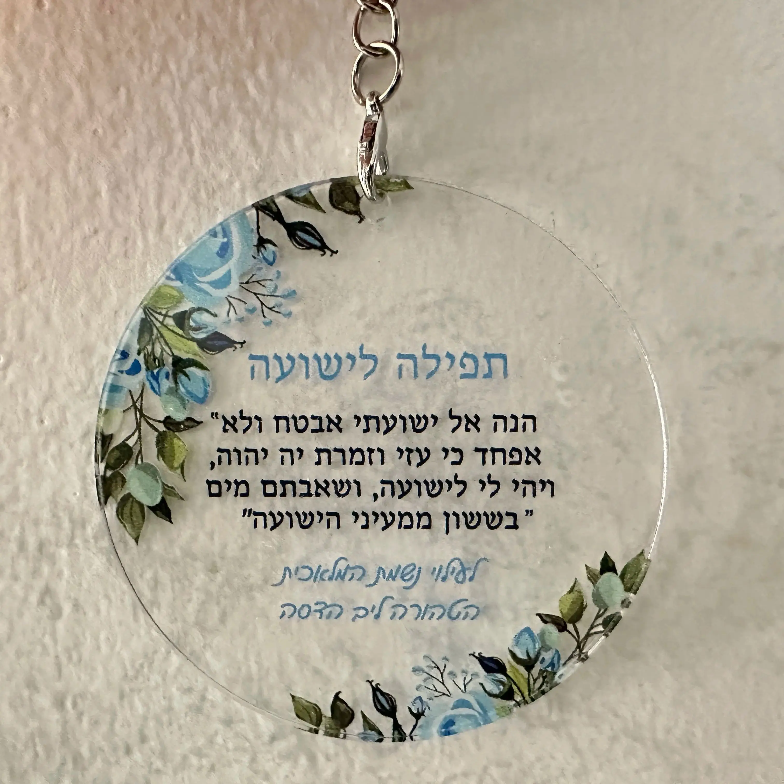 10pcs Custom Round Transparent Acrylic Hebrew Writings Hamsa with Key Chain,Bar Mitzvah,Pendant,Souvenirs Gift,Favor Decoration