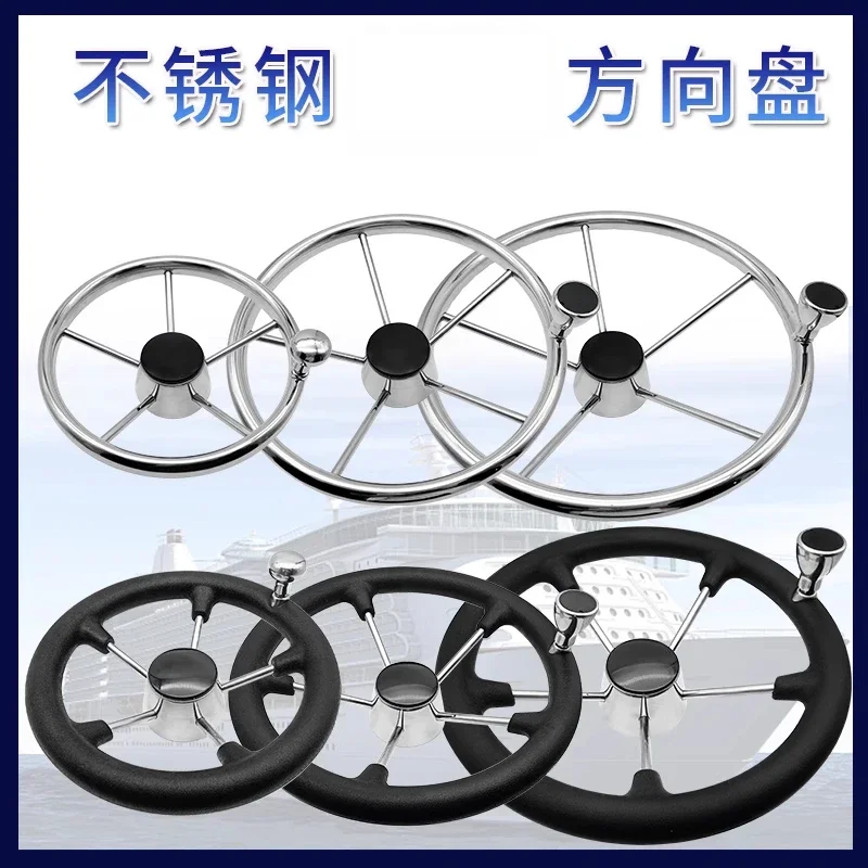 Marine Steering Wheel, Stainless Steel, Outboard Hydraulic Steering Wheel