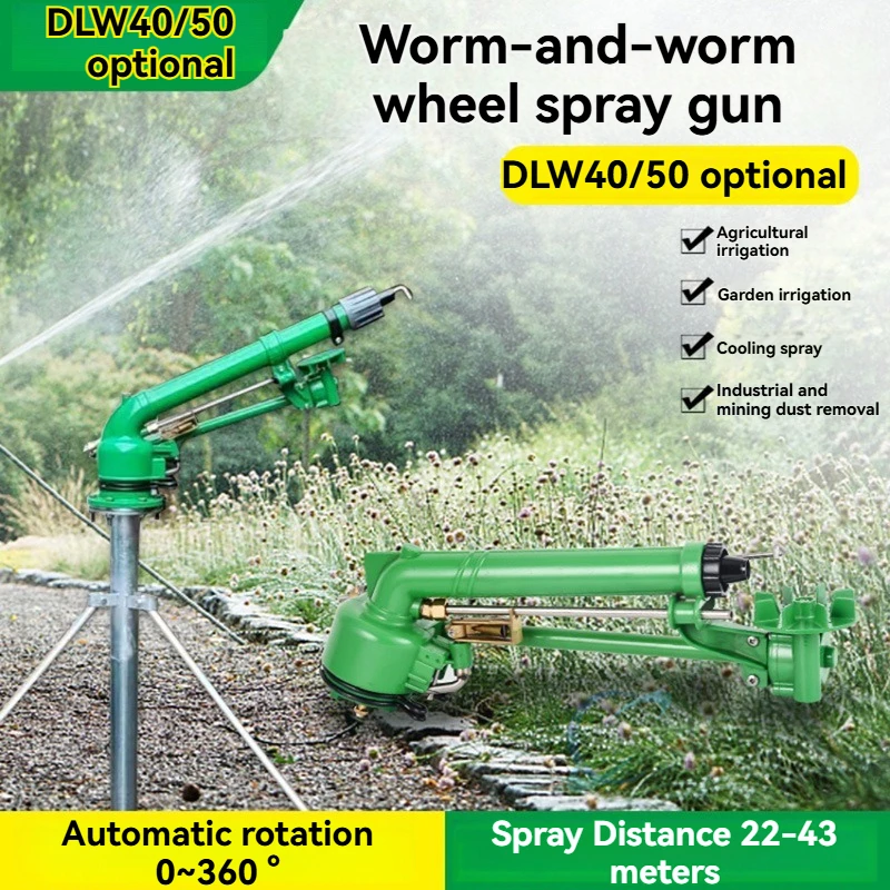 DLW40/50 Garden Lawn Agricultural Irrigation Turbine Spray Gun Remote Irrigation Automatic Rotating Industrial Dust RemovalLW