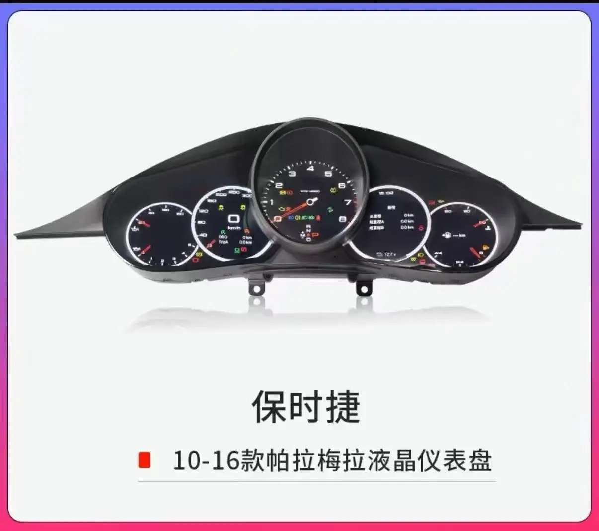 Android Radio Touch Screen Carplay Gps Navigation LCD Digital Cluster Instrument AC Screen Panel for Porsche Panamera  2010-2016