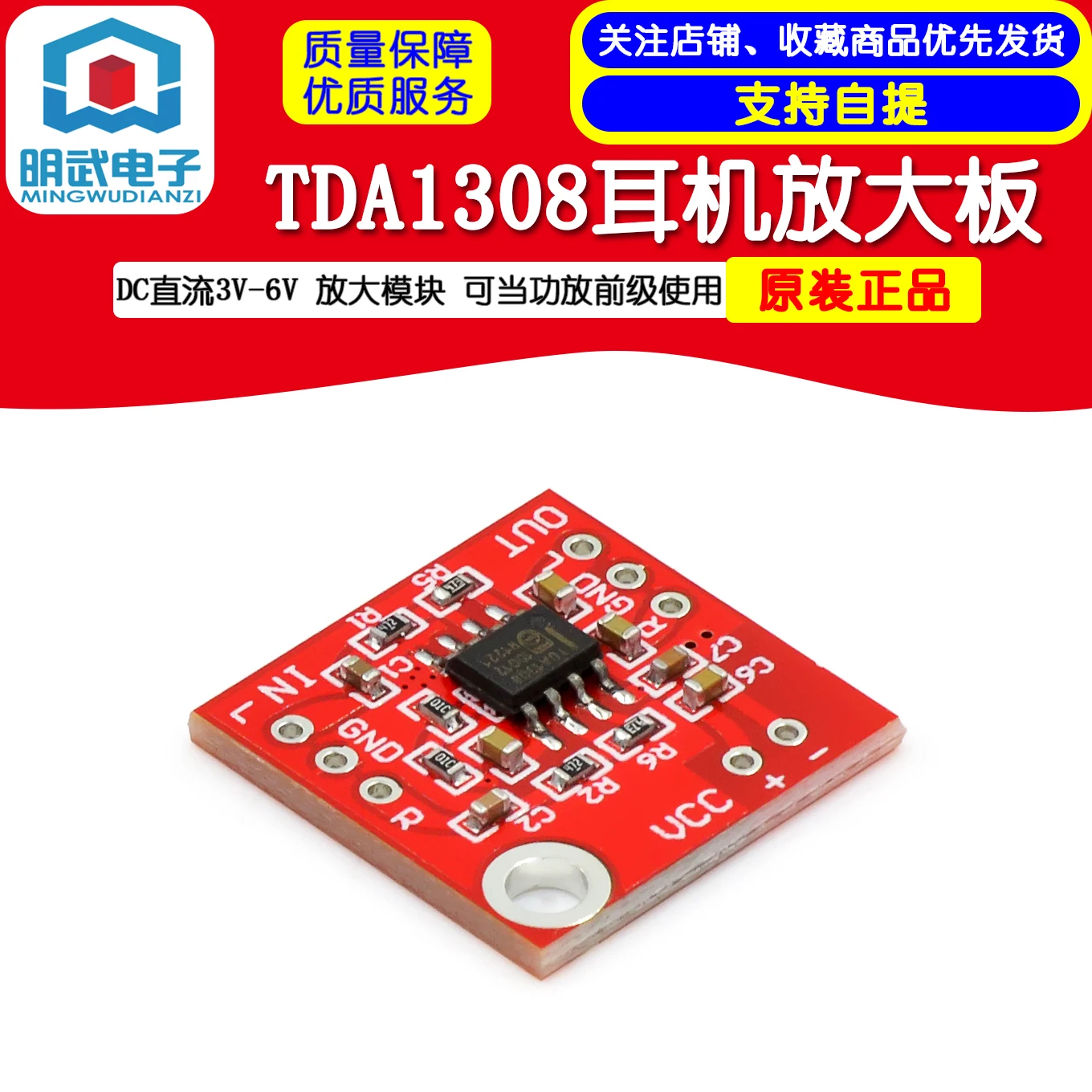 TDA1308 Headphone Amplifier Board DC DC 3V-6V Amplifier Module Can Be Used As The Front Stage Of The Power Amplifier