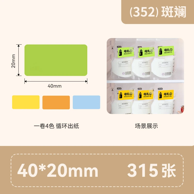 Niimbot B1/B21/B31/…