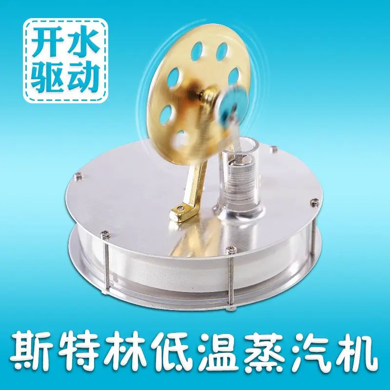 Luoqiao Stirling low-temperature steam engine engine driven by boiling water physical experimental model toy invention