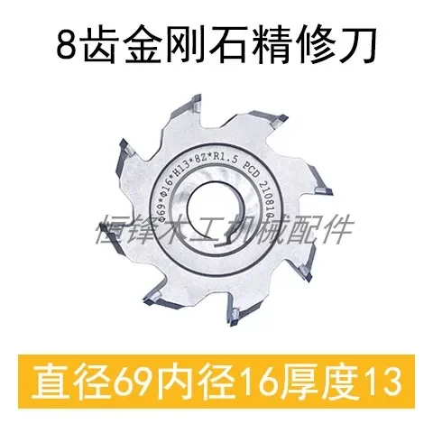 Edge Banding Machine Diamond Edge Trimming Knife Rough Trimming Tracking Flush Saw Blade Scraper Blade