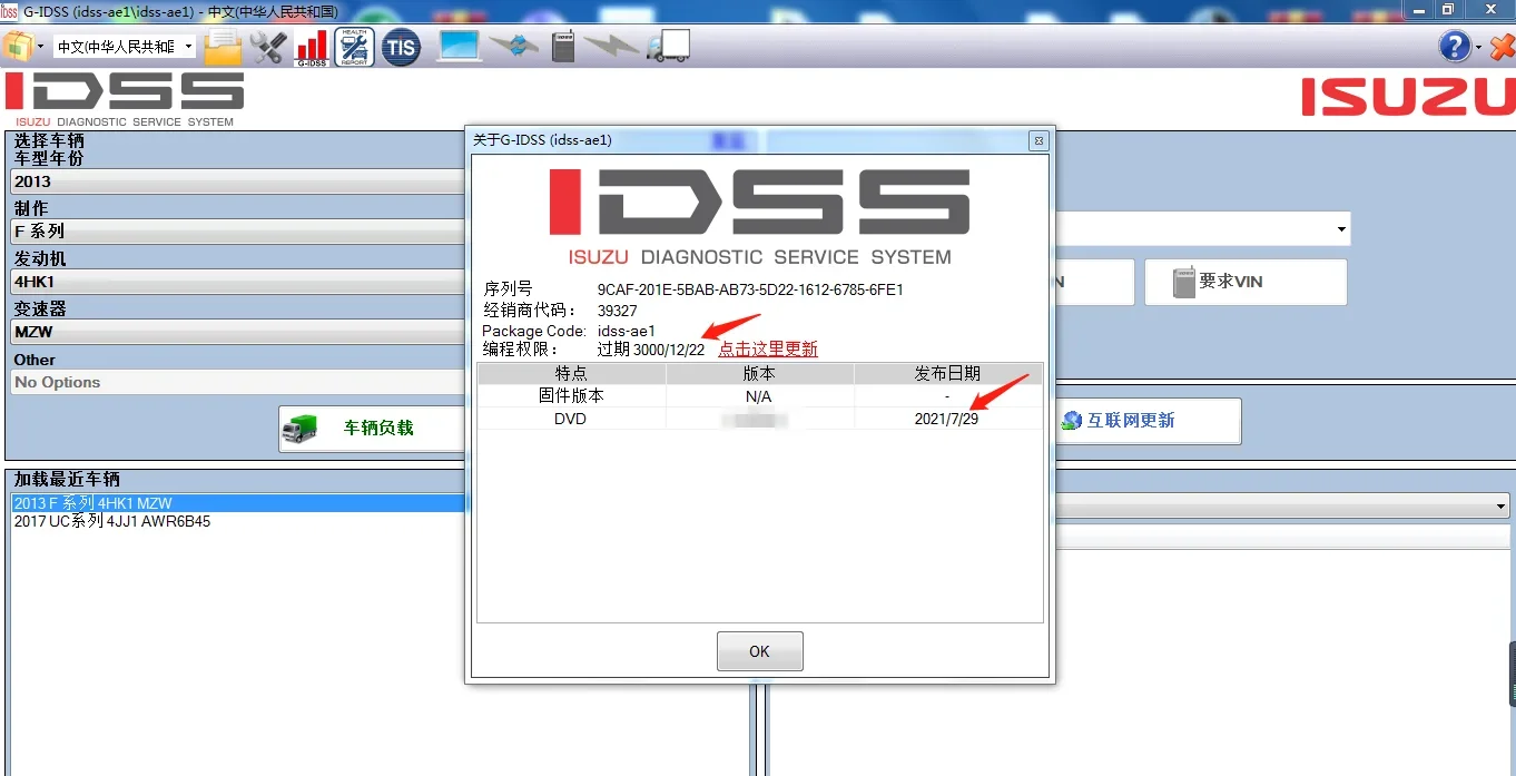 2024.12 HKNA ISUZU G-IDSS E-IDSS Isuzu truck excavator diagnostic instrument tool Parts list EPC