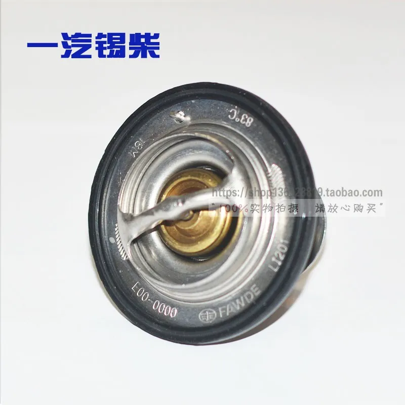 FAW Xichai 4DB1-11E5 Jinwei Guowu Guoliu Engine Special Thermostat Assembly 83 Degrees