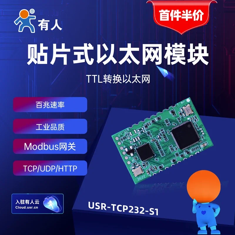 Ethernet Pass-through Module Patch TTL Serial Port to RJ45 Network Port Modbus RTU to TCP Gateway S1