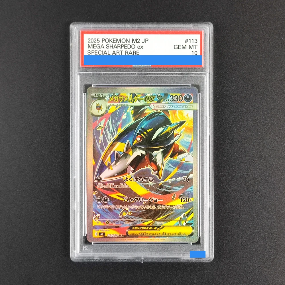 2025-pokemon-m2-jp-mega-sharpedo-ex-special-art-rare-113-gem-mt-10-cartao-de-colecao-diy-de-alta-qualidade-replica-de-cartao