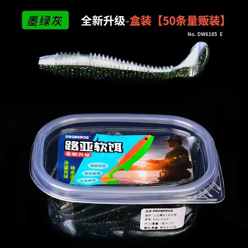 50PCS/lot Fishing Worm Soft Lures Jig Wobblers 6cm 7cm Boxed Swimbait Artificial Rubber Soft Bait Carp Bass Isca lure Leurre