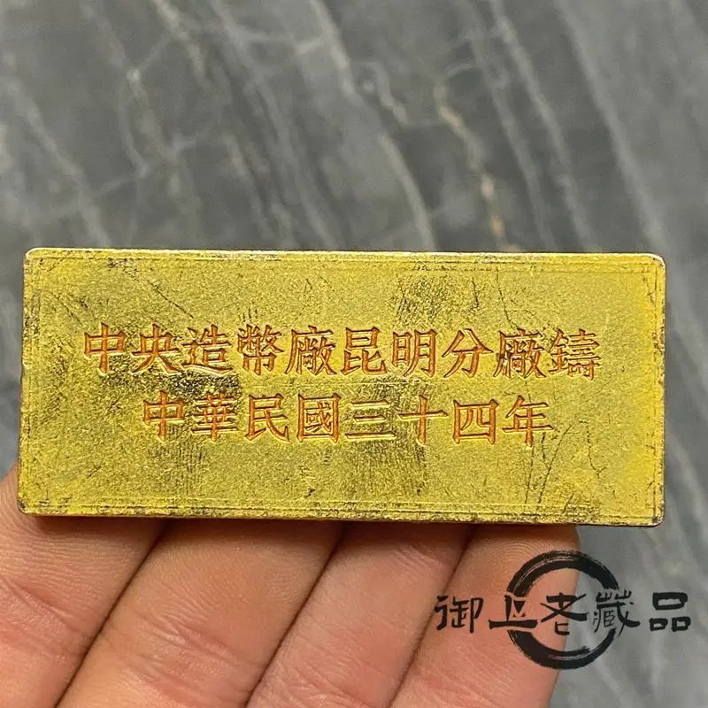 In the 34th year of the Republic of China, the Central Mint cast gilt old gold bars