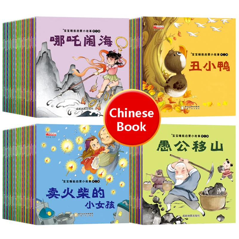 

100 Books/Set Classic Children's Bedtime Storybook Early Book Education For Kid Chinese Chinese Pinyin Picture Age 2-5 Baby Book