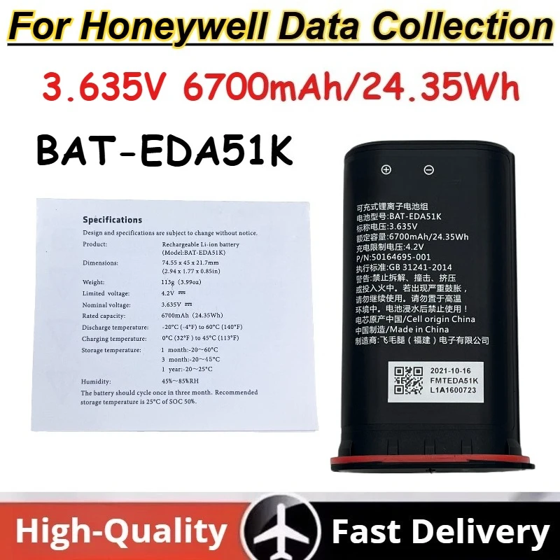 

Аккумуляторная литий-ионная батарея BAT-EDA51K 3.635В 6700мАч/24.35Втч для устройств сбора данных Honeywell