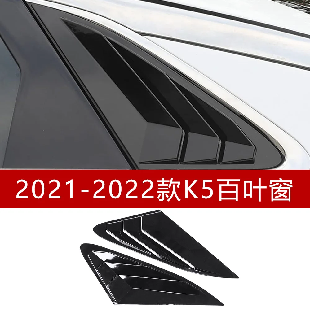 

For 20- 21 new K5 Kaiku modified blinds K5 Wild Horse style rear triangular window viewing decorative accessories