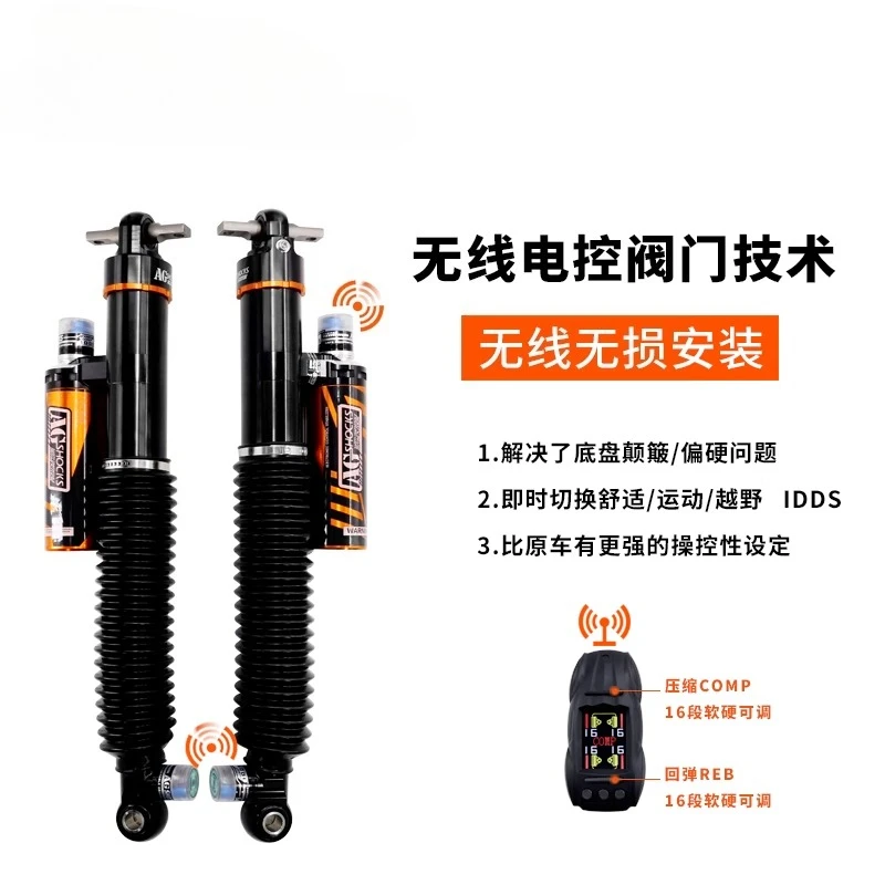 

H3/H5 nitrogen shock absorber original car upgrade modified wireless two-way adjustable shock absorber increased by 2 inches