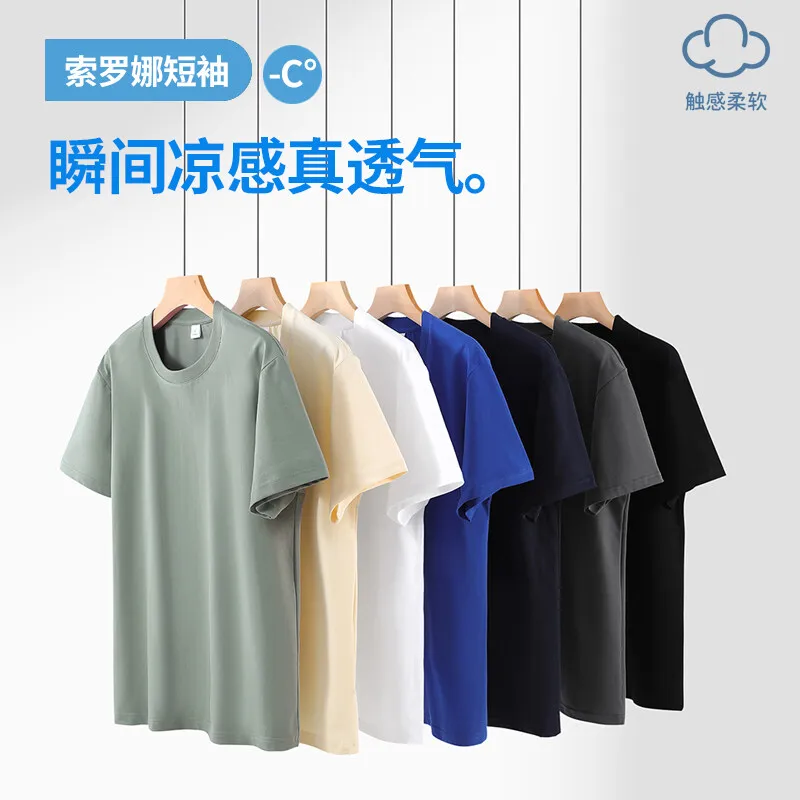 صيف جديد منتظم صالح شعور رائع 210gsm سورونا النسيج تي شيرت الرجال تنفس مريحة قمة عادية فضفاض الهيب هوب الشارع الشهير