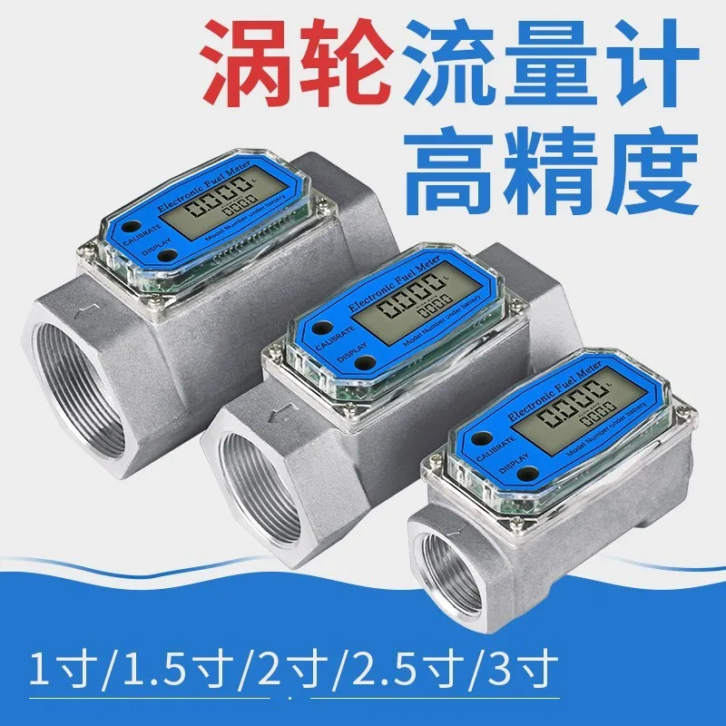 

High-precision Electronic Turbine Flow Counting Display Liquid Crystal Diesel Gasoline Methanol Flow Meter Liquid Water Meter
