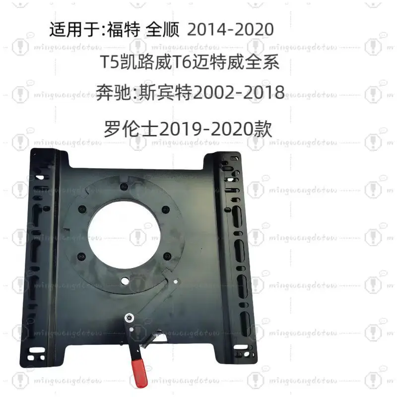 360° Rotatable Car Seat Swivel Base Full Rotation Chassis Bracket Retrofit for VW T5 T6 Transit