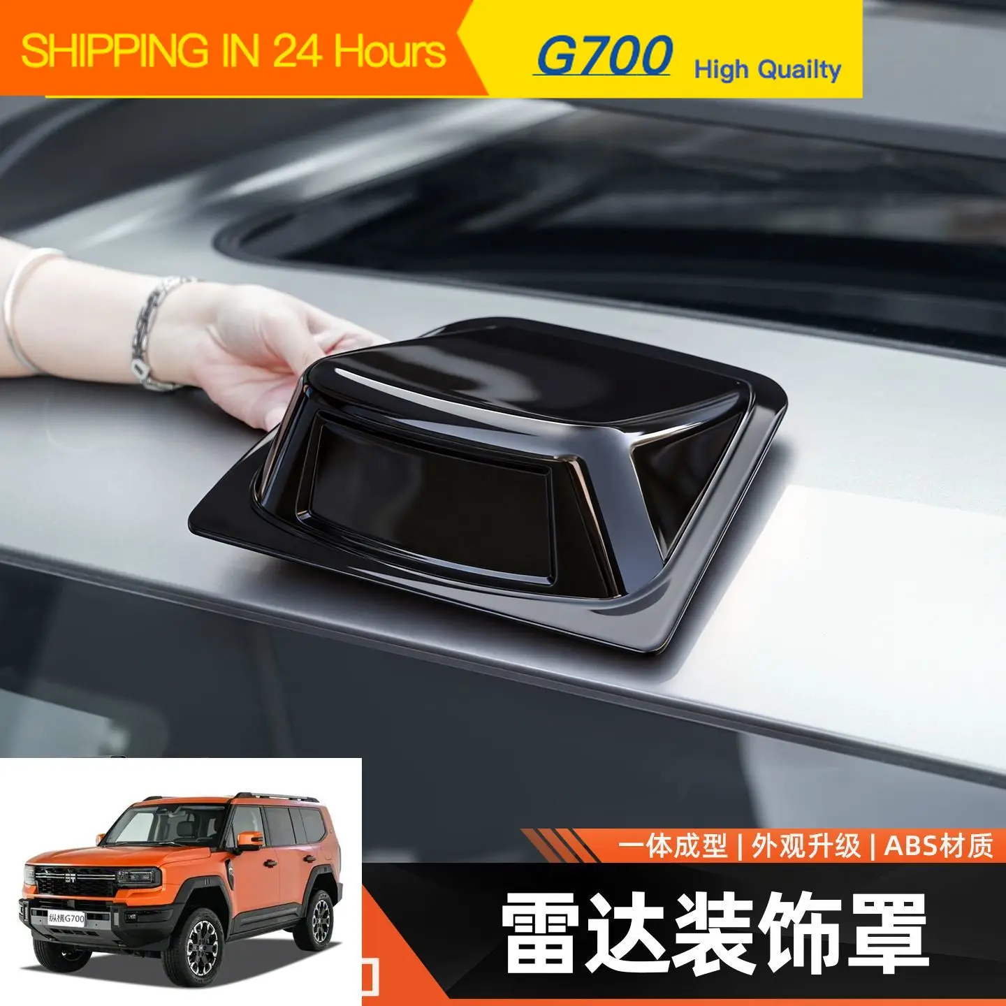 For Jetour Zongheng G700 2025-2026 Roof LiDAR Decorative Cover ADAS Sensor Cap Exterior Modification Accessories